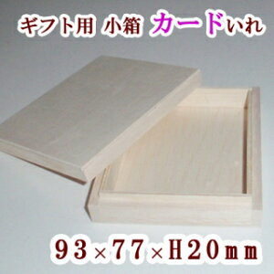 Mtgp ؔEJ[hEuXbgpyF93×77×H20z
