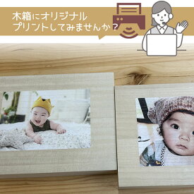 専用オリジナルプリント