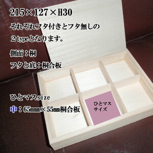 yӂz悹W d؂蔠ijF215mm×127mm×H30mm