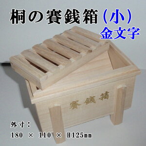 �˂��ΑK���y���z��������i���E���j�i�O���F180×110×H125mm�j