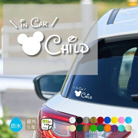 チャイルドインカー ステッカー 車 おしゃれ CHILD IN CAR 子ども 乗ってます カッティングステッカー カーステッカー シール 防水 切り文字 シンプル かわいい ロゴ キッズ用品 カー用品 車用 きりもじいちば