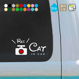 【 お買い物マラソン ポイント5倍 】 ドラレコ ステッカー 車 猫 おしゃれ REC CAT IN CAR キャットインカー 猫 乗ってます 猫ステッカー カッティングステッカー 防水 シール 切り文字 カーステッカー シンプル かわいい ねこ ネコ ペット用品 きりもじいちば