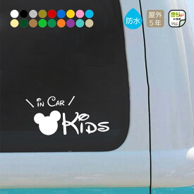 キッズインカー ステッカー 車 おしゃれ KIDS IN CAR 子どもが乗っています シール 防水 カッティングステッカー カーステッカー シンプル キッズ 子供 こども カー用品 キッズ用品 チャイルドインカー 文字だけ残る きりもじいちば