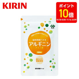 【3周年記念ポイント10倍！10/30 0:00〜11/16 23:59】約15日分〜 アルギニン[アミノ酸 アミノ 健康食品 サプリメント 健康サプリメント 美容サプリ メンズサプリ 栄養 栄養補給 健康 健康維持 食事で不足 サポート エネルギー 筋トレ トレーニング 活力 補給 美容 ]