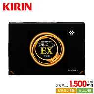 【送料無料】約30日分〜 アルギニン EX[ アミノ酸 健康食品 サプリメント サプリ メンズサプリ 健康サプ…