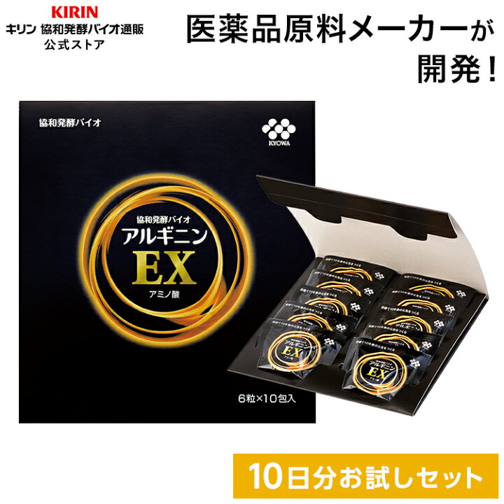楽天市場】【送料無料】約10日分 アルギニン EXお試しセット【おひとり 