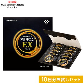 約10日分 アルギニン EXお試しセット【おひとり様一回限り】[アミノ酸 サプリメント サプリ メンズサプリ ビタミンb ビタミンb1 ビタミンb2 ビタミン クエン酸 50代 トライアル 1000円 ポッキリ 1000円ポッキリ お試し]