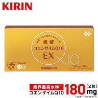 約15日分〜 発酵コエンザイムQ10 EX[ コエンザイムq10 コエンザイム coq10 ビタミン ビタミンe マルチカ…
