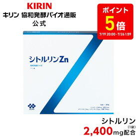 【ポイント5倍！7/4 20:00~7/11 1:59】【送料無料】約30日分〜 シトルリン Zn[亜鉛 アミノ酸 酵母 ビタミン ミネラル ビタミンb 葉酸 ビタミンb6 ビタミンb12 健康食品 サプリメント サプリ 亜鉛サプリ 美容サプリ 活力サプリ めぐり 活力 美容 協和発酵バイオ]