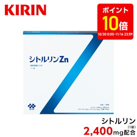 【3周年記念ポイント10倍！10/30 0:00〜11/16 23:59】【送料無料】約30日分〜 シトルリン Zn[亜鉛 アミノ酸 酵母 ビタミン ミネラル ビタミンb 葉酸 ビタミンb6 ビタミンb12 健康食品 サプリメント サプリ 亜鉛サプリ 美容サプリ 活力サプリ美容 協和発酵バイオ]