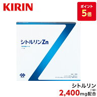 【ポイント5倍！10/14 20:00〜10/17 09:59】【送料無料】約30日分〜 シトルリン Zn[亜鉛 アミノ酸 酵母 …