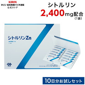 【送料無料】約10日分 協和発酵バイオ シトルリン Zn お試しセット [亜鉛 アミノ酸 酵母 ビタミン ミネラル ビタミンb群 ビタミンb12 葉酸 ビタミンb6 ビタミンb サプリ サプリメント 活力 トライアル 1000円 ポッキリ お試し 1000円ポッキリ 50代 女性 男性 ]