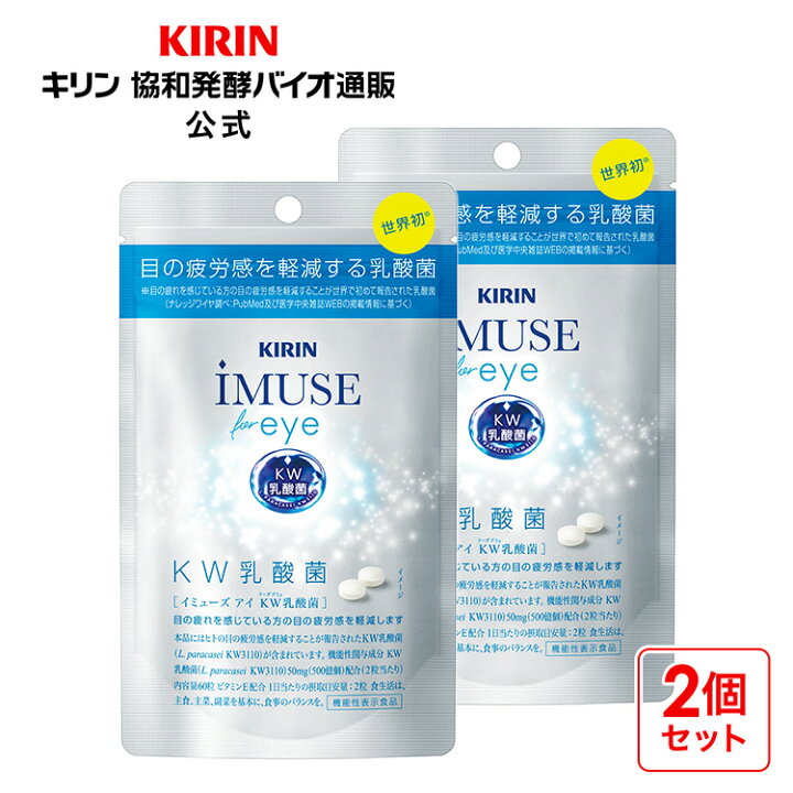 imuse eye イミューズ アイ　60粒　30日分