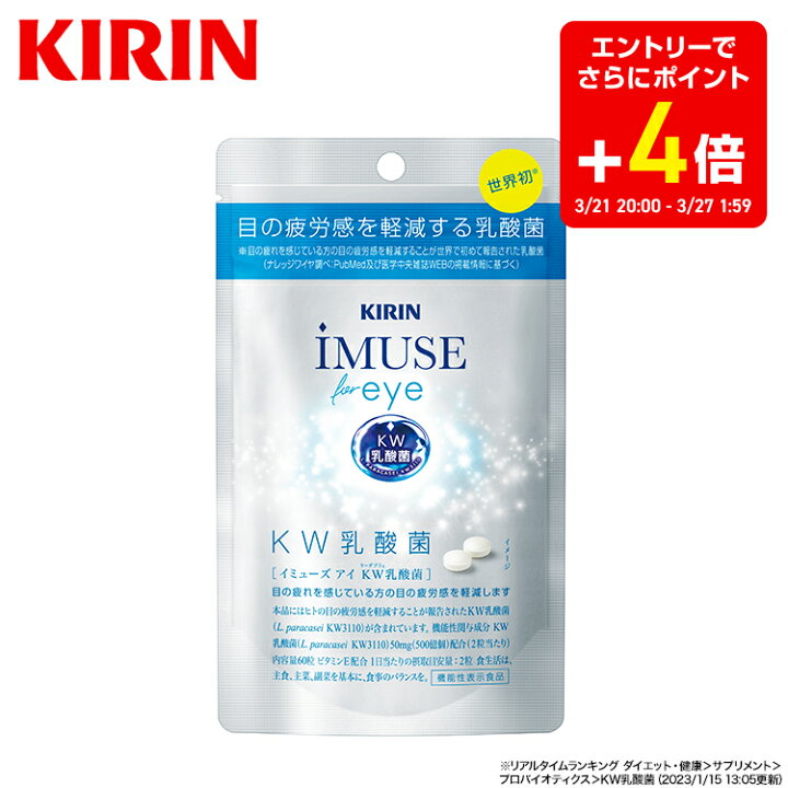 楽天市場】【お得な6日間！エントリーでポイント5倍】約30日分〜 iMUSE 