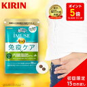 【ポイント5倍！7/4 20:00~7/11 1:59】約15日分 キリン iMUSE ( イミューズ ) 免疫ケア ・ 内臓脂肪ダウン 1袋 お試し【おひとり様一回限り】【機能性表示食品】[プラズマ乳酸菌 葛の花 サプリメント おなか 1000円 ポッキリ 1000円ポッキリ お試し キリン免疫ケア]