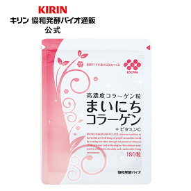 約30日分～ まいにちコラーゲン [ コラーゲン ビタミンc ビタミン ペプチド 健康食品 サプリメント サプリ コラーゲンサプリメント 美容サプリ 活力サプリ フィッシュコラーゲン コラーゲンペプチド 飲むコラーゲン 美容 活力 男性 女性 50代 60代 ]