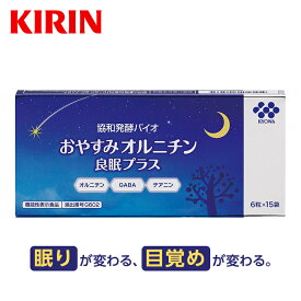約15日分〜 おやすみオルニチン良眠プラス【機能性表示食品】[ オルニチン gaba ギャバ テアニン アミノ酸 l-オルニチン サプリメント サプリ ギャバサプリ 睡眠サプリ 健康サプリ 睡眠 ねむり 睡眠 睡眠の質 ストレス ]