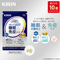【ポイント10倍！9/4 20:00 - 9/11 01:59】 【送料無料】15日分 キリン オルニチンPRO 睡眠&免疫ケア 【 …