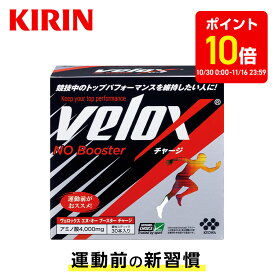 【3周年記念ポイント10倍！10/30 0:00〜11/16 23:59】【送料無料】約30日分〜 VELOX ( ヴェロックス ) チャージ [ アルギニン シトルリン サプリメント サプリ ビタミンb1 ビタミンb2 ビタミンb6 トレーニング スポーツ 運動 エネルギー エナジー 補給 栄養 栄養補給 ]