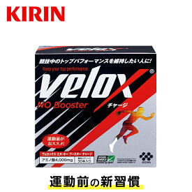 【ポイント5倍！5/9 20:00〜5/16 1:59】【送料無料】約30日分〜 VELOX ( ヴェロックス ) チャージ [ アルギニン シトルリン サプリメント サプリ ビタミンb1 ビタミンb2 ビタミンb6 トレーニング スポーツ 運動 エネルギー エナジー 補給 栄養 栄養補給 ]
