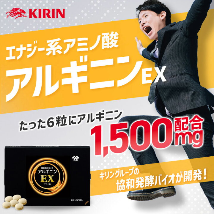 楽天市場】約10日分 アルギニン EXお試しセット【おひとり様一回限り 