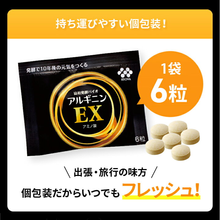 楽天市場】【送料無料】約10日分 アルギニン EXお試しセット【おひとり 