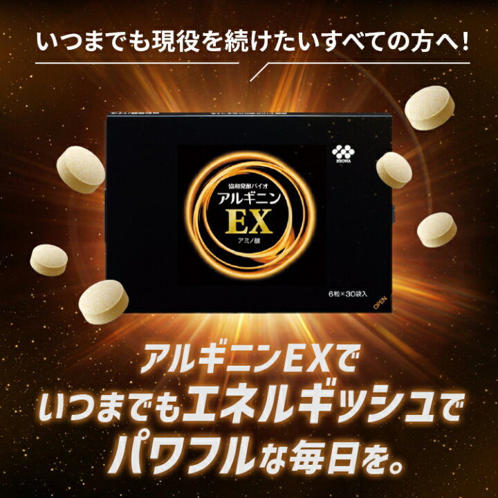 楽天市場】【送料無料】約10日分 アルギニン EXお試しセット【おひとり 