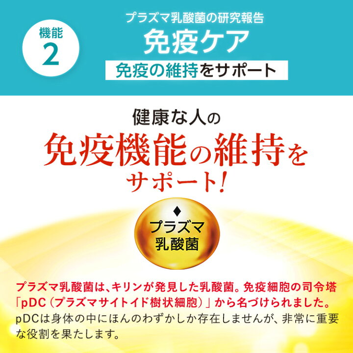 楽天市場】【送料無料】約15日分〜 キリン iMUSE ( イミューズ ) 免疫 