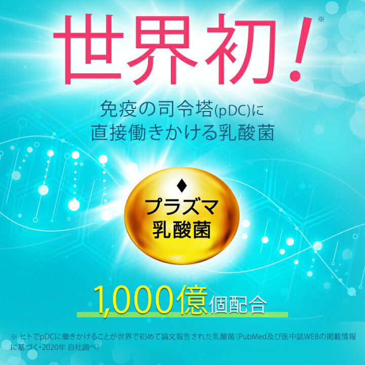 楽天市場】【送料無料】約15日分〜 キリン iMUSE ( イミューズ ) 免疫  