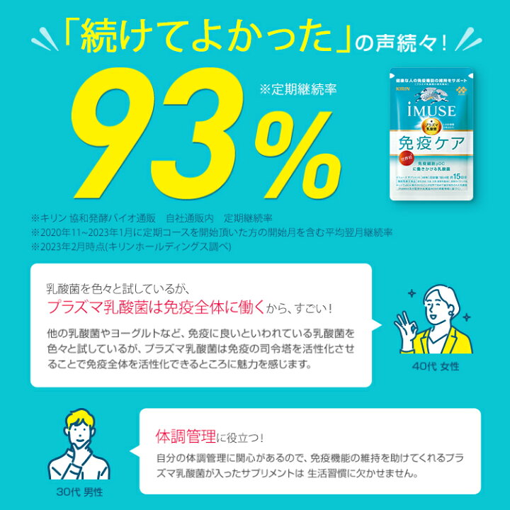 楽天市場】約15日分 キリン iMUSE ( イミューズ ) 免疫ケア 