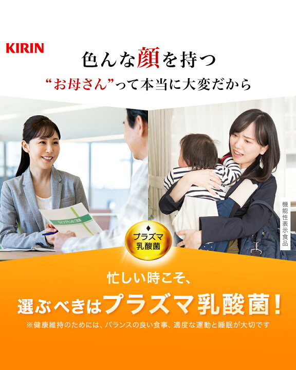 楽天市場】【5/1 9:59まで！エントリーでポイント5倍】約15日分 キリン 