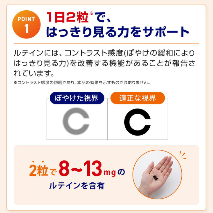 楽天市場】約15日分〜 ルテイン 【機能性表示食品】[ルティン ビタミン