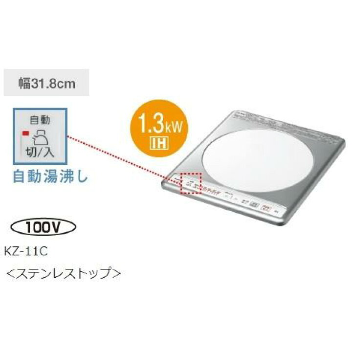 楽天市場】KZ-11C パナソニック IHクッキングヒーター 1口 ビルトイン 