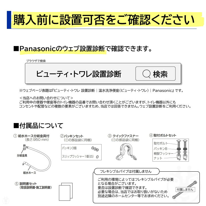 楽天市場】(在庫あり) パナソニック 温水洗浄便座 CH951SPF ( CH941SPF 