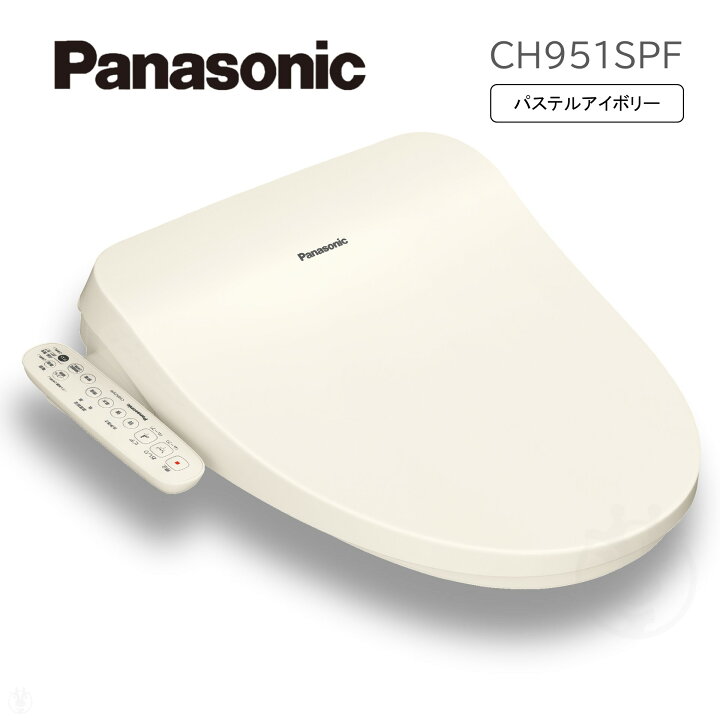 楽天市場】パナソニック 温水洗浄便座 CH951SPF ( CH941SPF 後継モデル  