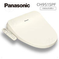 (在庫あり) パナソニック 温水洗浄便座 CH951SPF ( CH941SPF 後継モデル ) Panasonic 温水便座 パステル…
