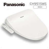 (在庫あり) パナソニック 温水洗浄便座 CH951SWS ( CH941SWS 後継モデル ) Panasonic 温水便座 洗浄便座 …