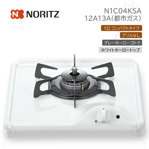 (݌ɂ) N1C04KSA 12A13A ssKX m[c rgC R 1 OȂ N1C04KSA-12A13A 33cm Compact Type RpNg^Cv dr ( P2E1.5V×2 ) O[z[[SgN zCgz[[g