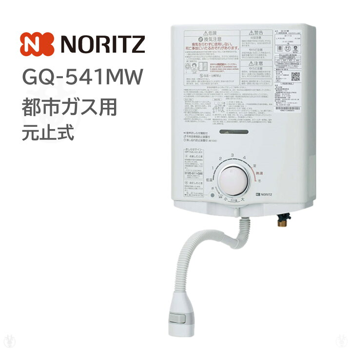 楽天市場】(在庫あり) GQ-541MW 都市ガス用 12A13A ( GQ-530MW 後継品 