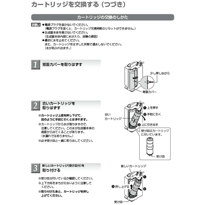 楽天市場】(在庫あり) TK-HB41C1 還元水素水生成器用 カートリッジ 