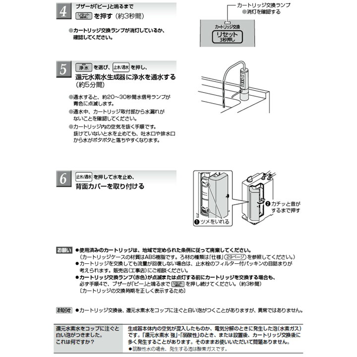 楽天市場】(在庫あり) TK-HB41C1 還元水素水生成器用 カートリッジ 