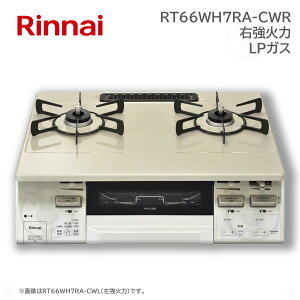 (݌ɂ) iC KXe[u RT66WH7RA-CWR yLP LPG vpKX Éz LAKUCIE fine NVGt@C 59cm NX^R[ggbvFN[x[W 2KXR Rinnnai@ BE