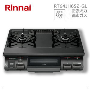 (�݌ɂ���) �����i�C RT64JH6S2-GL �����s�[�X�g�b�v �K�X�R���� �e�[�u���R���� ���u �s�s�K�X 12A13A 2�� �����Η� 59cm Rinnai�@����B�E�k�C���E����E�����͔z���G���A�ΏۊO�ł��B