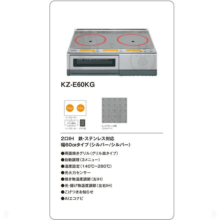 楽天市場】(在庫あり) KZ-E60KG パナソニック Panasonic IH 