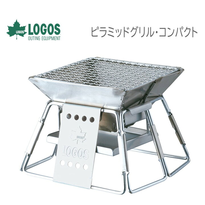 楽天市場】(在庫あり) LOGOS ロゴス ピラミッドグリル・コンパクト No. 81063112 焚き火台 調理器具 バーベキューグリル ソロキャンプ 一人焼肉 炭焼き ギア キャンプ用品 焚き火 焚火台 ※北海道・九州・沖縄県・離島は配送エリア対象外です。 : キリン商店 楽天市場】(在庫あり) LOGOS ロゴス ピラミッドグリル・コンパクト No. 81063112 焚き火台 調理器具 バーベキューグリル ソロキャンプ 一人焼肉 炭焼き ギア キャンプ用品 焚き火 焚火台 ※北海道・九州・沖縄県・離島は配送エリア対象外です。 : キリン商店