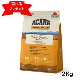 アカナ ハイエストプロテイン ワイルドプレイリードッグ レシピ 2kg ACANA　ドッグフード 犬のごはん 正規品 ドライフード 総合栄養食 無添加