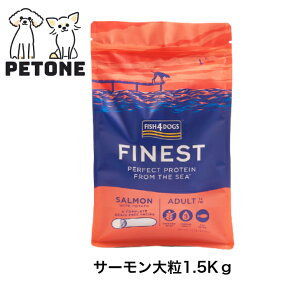 FISH4DOGS FINEST tBbVtH[hbO t@ClXg T[ 嗱 h{H 1.5Kg hCt[h ̂͂@FISH4