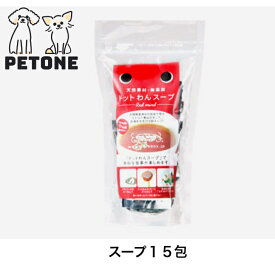 【ポイント10倍】ドットわん スープ15包 体調不良や食欲不振時にも！栄養満点 万能 犬