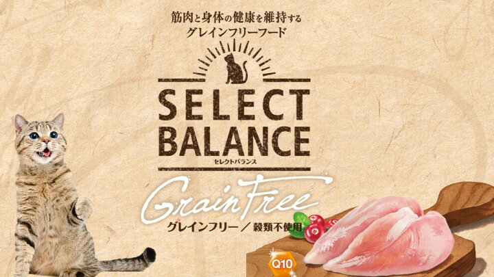 楽天市場】セレクトバランス グレインフリー 猫 アダルト チキン 1.6 