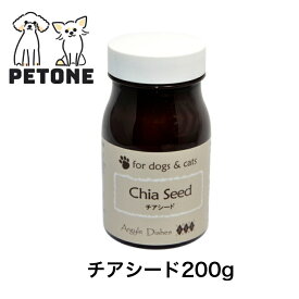 【ポイント10倍】チアシードオーガニック200g アーガイルディッシュ オーガニック 犬 猫 オーストラリア産